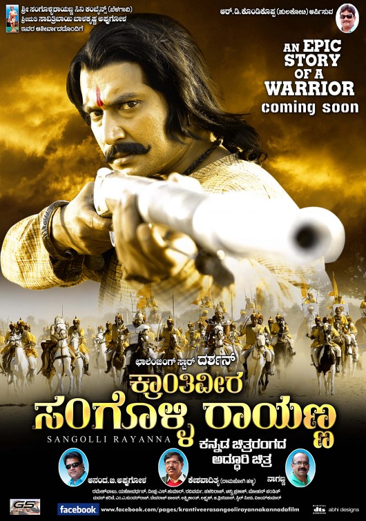 Sangolli Rayanna Movie Poster