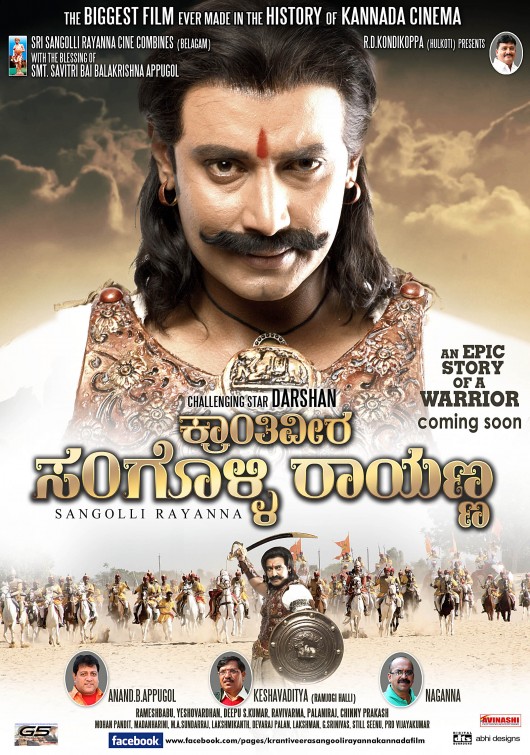 Sangolli Rayanna Movie Poster