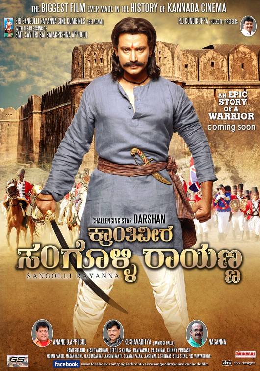 Sangolli Rayanna Movie Poster