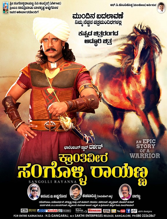 Sangolli Rayanna Movie Poster