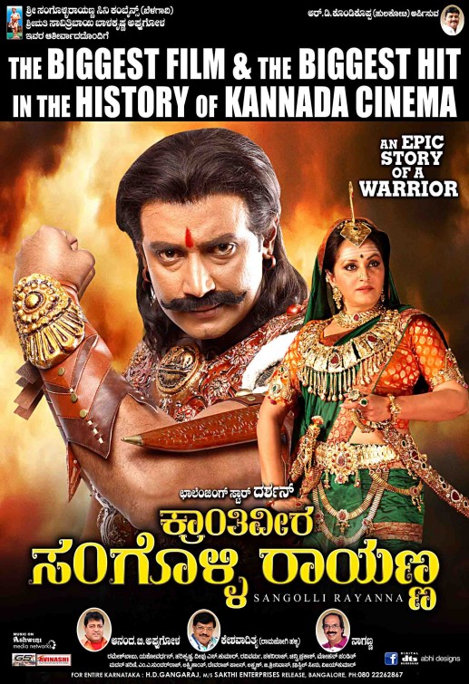 Sangolli Rayanna Movie Poster