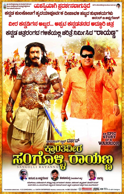 Sangolli Rayanna Movie Poster