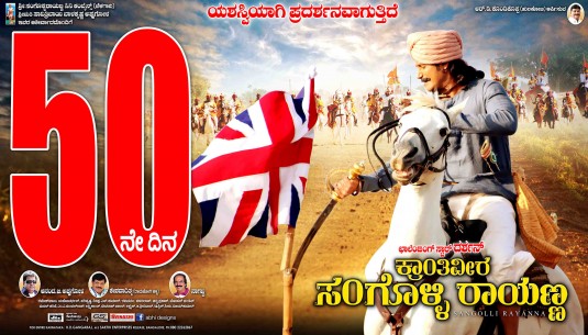 Sangolli Rayanna Movie Poster