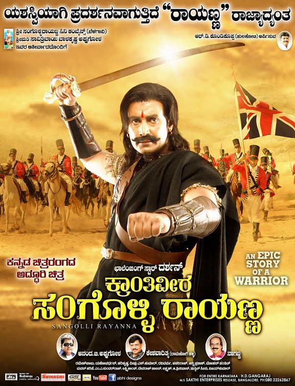 Sangolli Rayanna Movie Poster