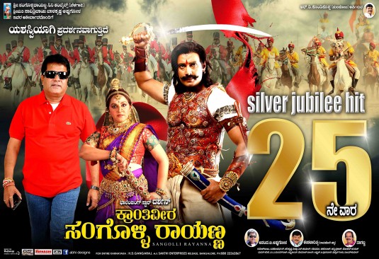 Sangolli Rayanna Movie Poster