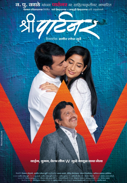 Shree Partner Movie Poster