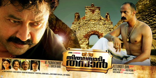 Thiruvambadi Thamban Movie Poster