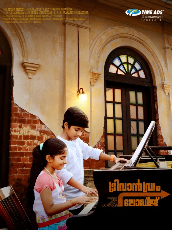 Trivandrum Lodge Movie Poster