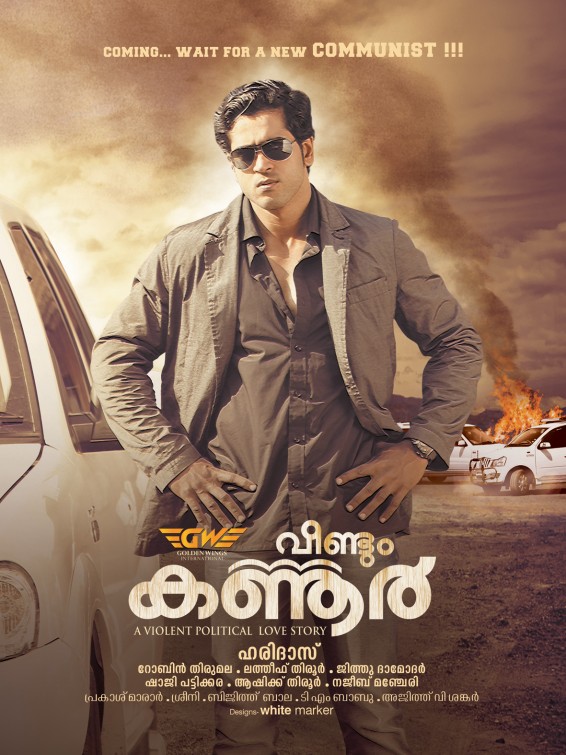 Veendum Kannur Movie Poster