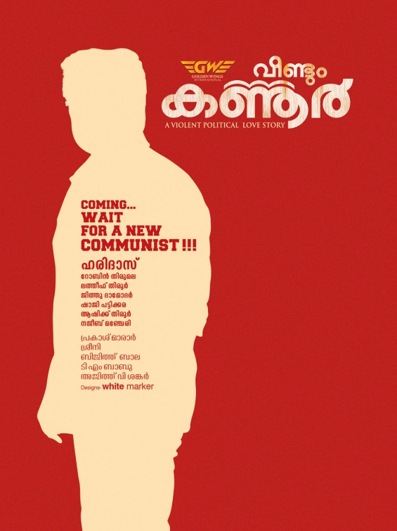 Veendum Kannur Movie Poster