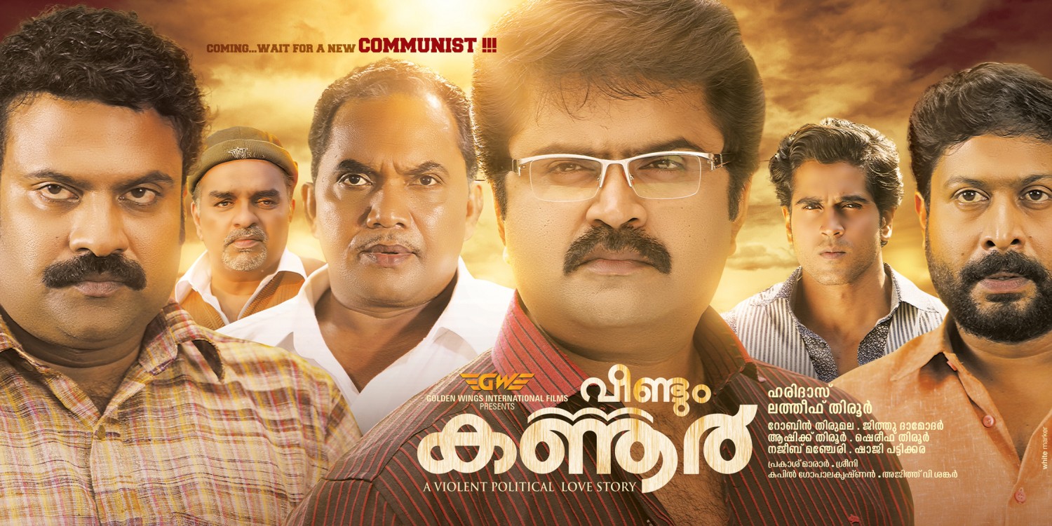 Extra Large Movie Poster Image for Veendum Kannur (#14 of 14)