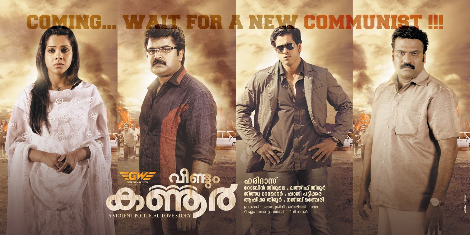 Extra Large Movie Poster Image for Veendum Kannur (#4 of 14)