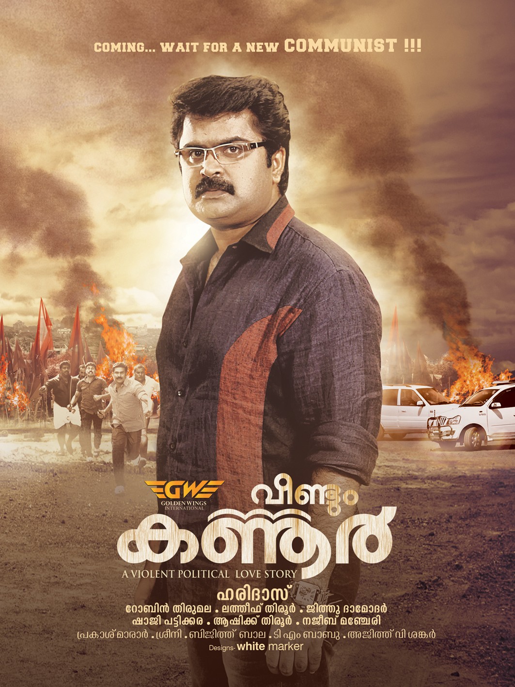 Extra Large Movie Poster Image for Veendum Kannur (#5 of 14)