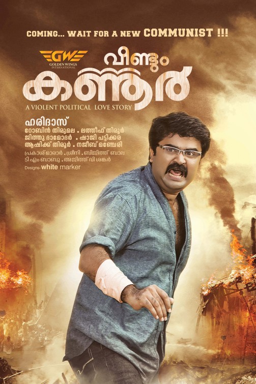 Veendum Kannur Movie Poster