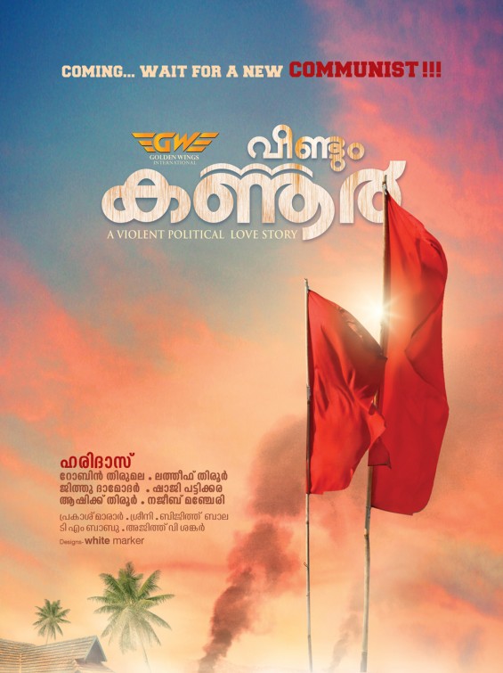 Veendum Kannur Movie Poster