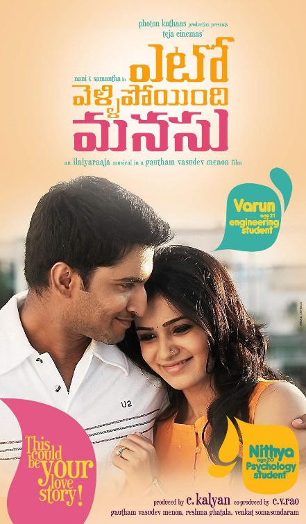 Yeto Vellipoyindhi Manasu Movie Poster