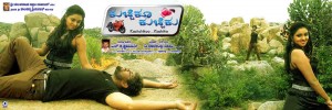 Kuchikoo Kuchikoo (2012) Thumbnail