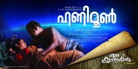 Oru yathrayil (2012) Thumbnail