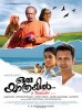 Oru yathrayil (2012) Thumbnail