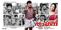 Thappana (2012) Thumbnail