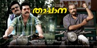 Thappana (2012) Thumbnail