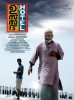 Ustad Hotel (2012) Thumbnail