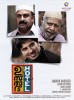 Ustad Hotel (2012) Thumbnail