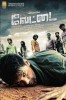 Vettai (2012) Thumbnail