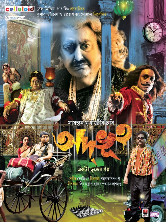 Adbhoot Movie Poster