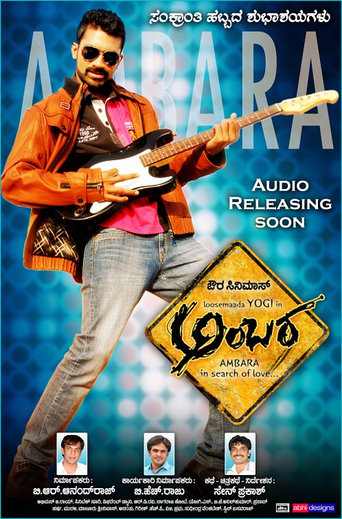 Ambara Movie Poster