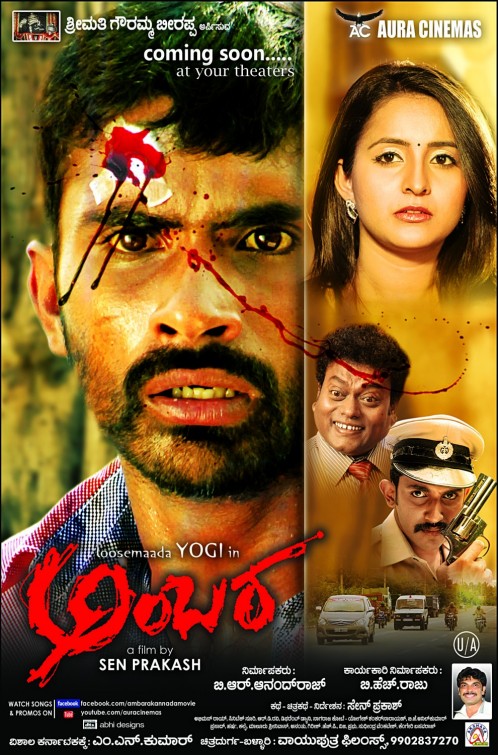 Ambara Movie Poster