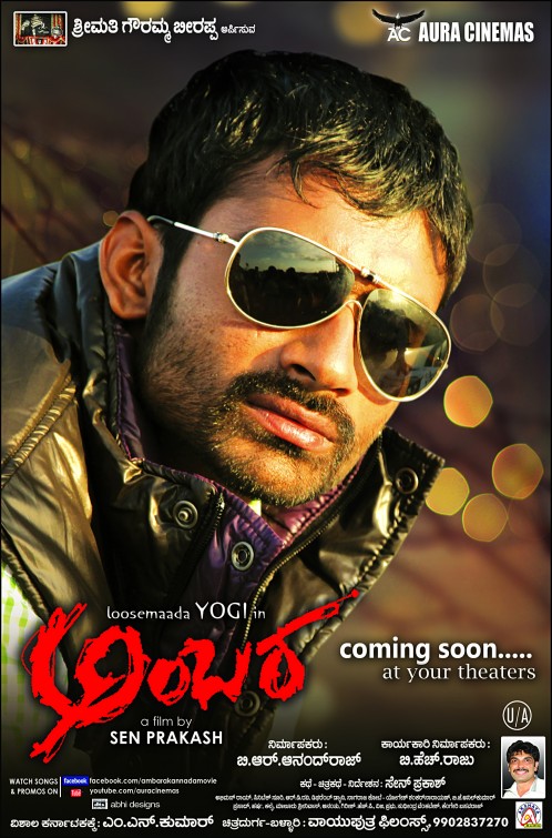 Ambara Movie Poster