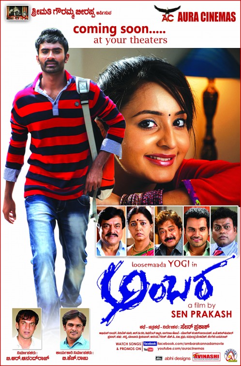 Ambara Movie Poster