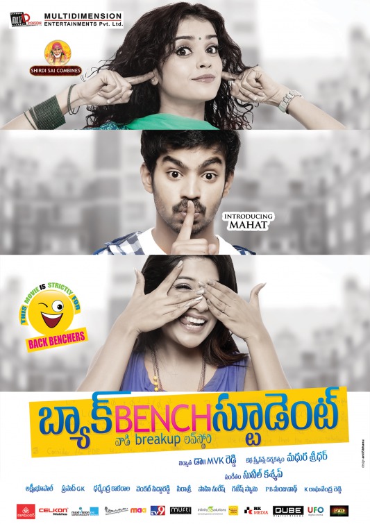 Back Bench Student Movie Poster