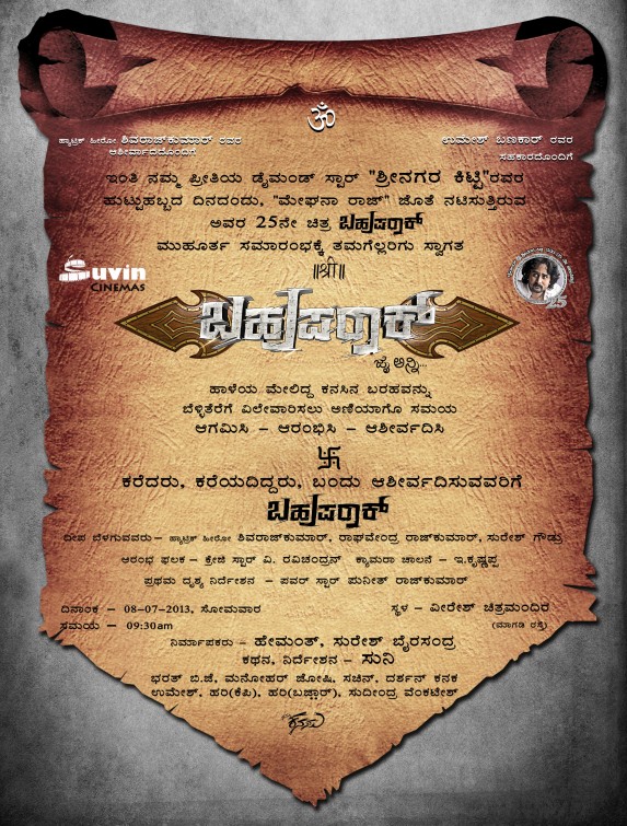 Bahuparak Movie Poster