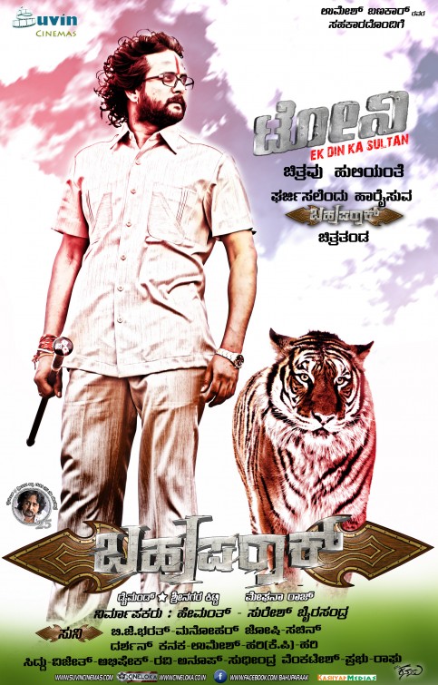 Bahuparak Movie Poster