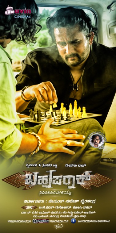 Bahuparak Movie Poster