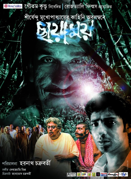 Chhayamoy Movie Poster