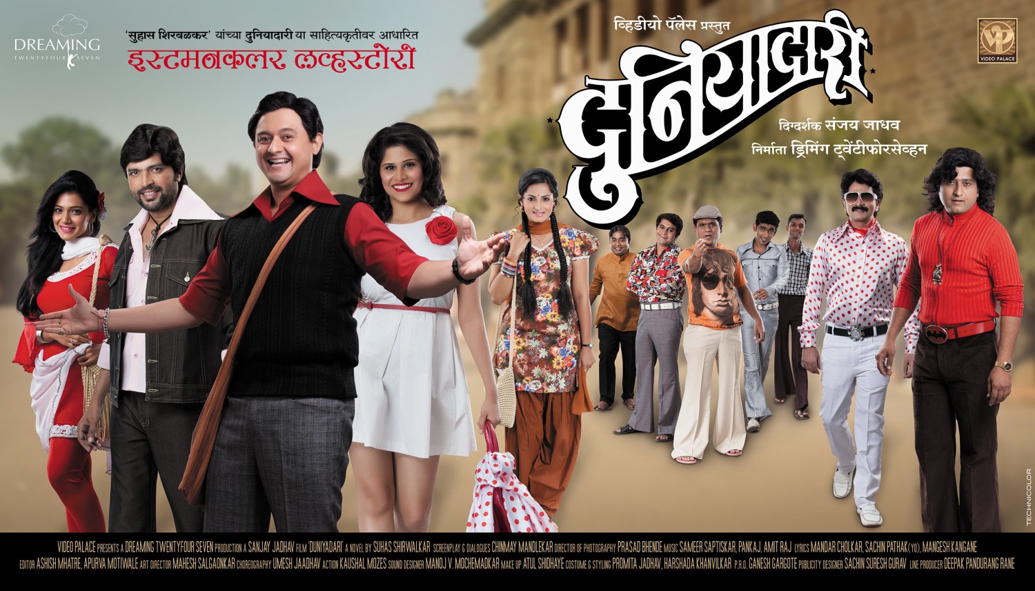 Extra Large Movie Poster Image for Duniyadari (#10 of 11)