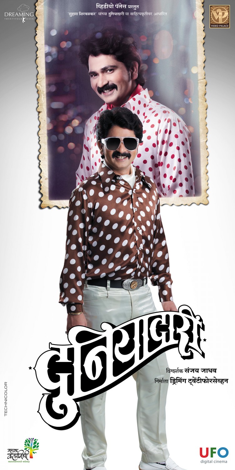 Extra Large Movie Poster Image for Duniyadari (#7 of 11)