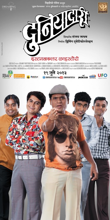 Duniyadari Movie Poster