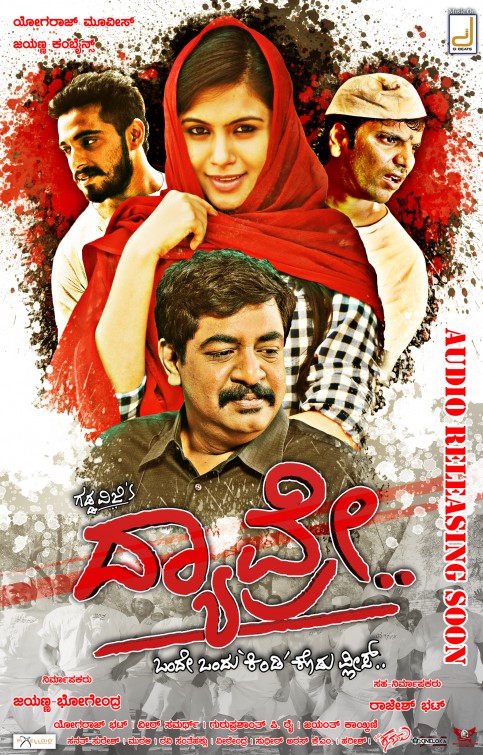 Dyavre Movie Poster