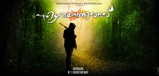 Ezhamathe Varavu Movie Poster