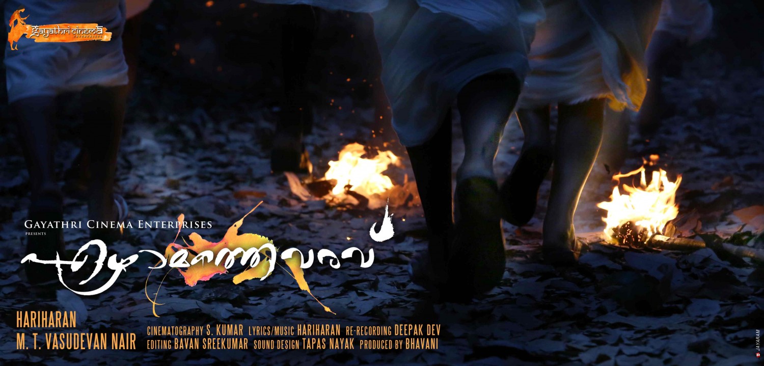 Extra Large Movie Poster Image for Ezhamathe Varavu (#5 of 17)