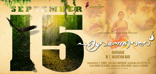 Ezhamathe Varavu Movie Poster