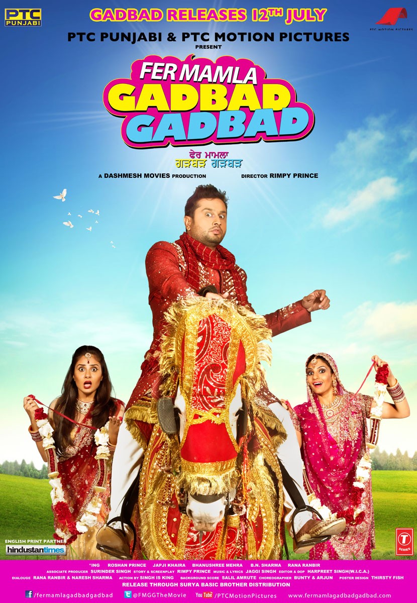 Extra Large Movie Poster Image for Fer Mamla Gadbad Gadbad (#2 of 6)