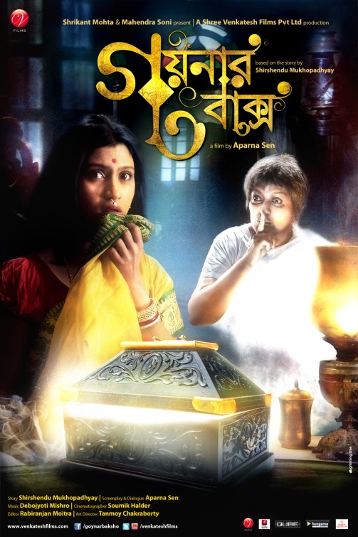 Goynar Baksho Movie Poster