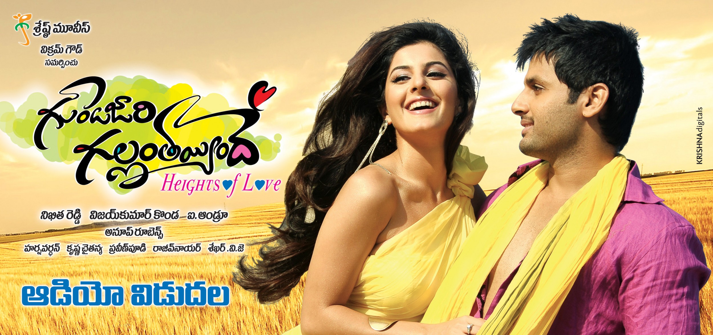 Mega Sized Movie Poster Image for Gunde Jaari Gallanthayyinde (#10 of 11)