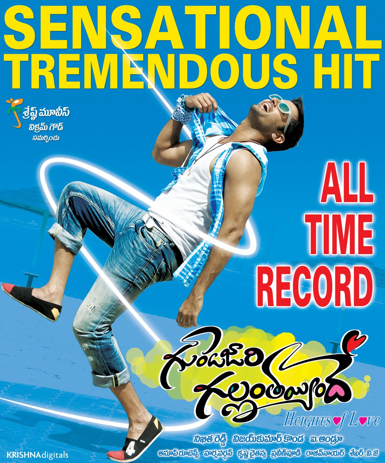 Extra Large Movie Poster Image for Gunde Jaari Gallanthayyinde (#2 of 11)