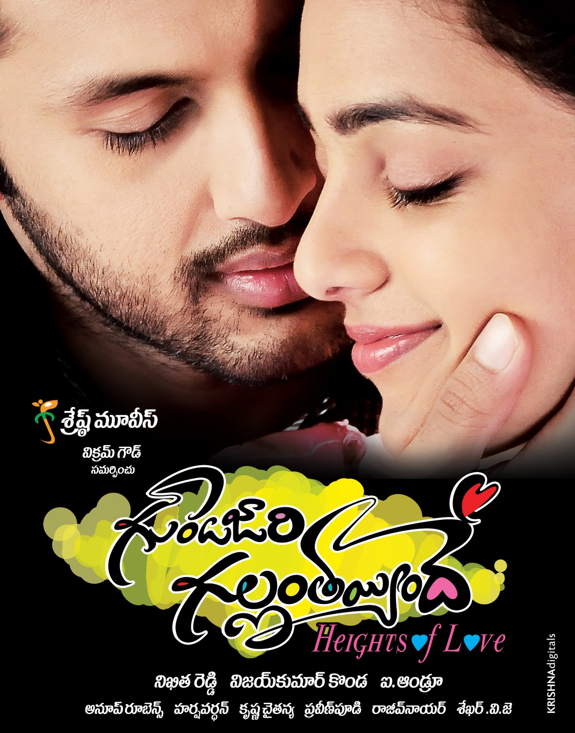 Extra Large Movie Poster Image for Gunde Jaari Gallanthayyinde (#5 of 11)